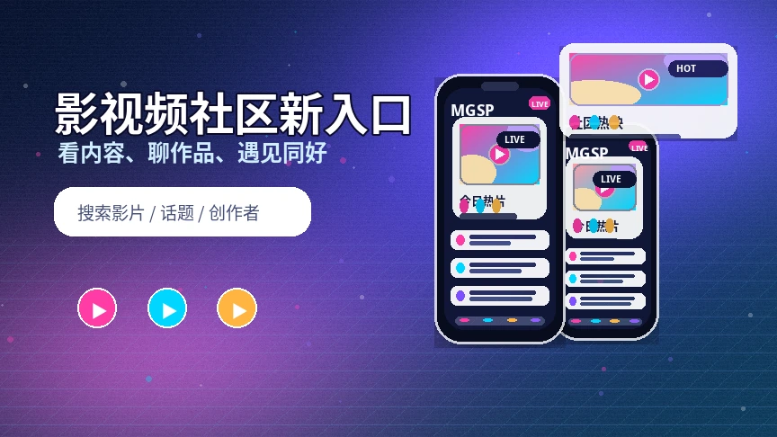 蘑菇视频平台服务中心
